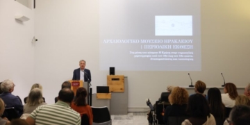 Εγκαινιάστηκε η νέα έκθεση χαρτογραφίας στο Αρχαιολογικό Μουσείο Ηρακλείου