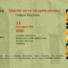 Performance «Τζώρτζης: για να ‘ναι αγάπη πάντοτες…» : Γεώργιος Χορτάτσης