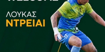 Στην ΑΕ Νεάπολης ο Λούκας Ντρεϊάι