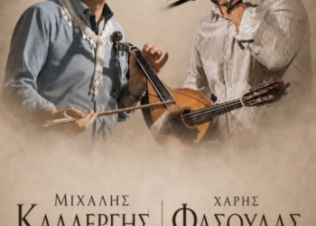 Παραδοσιακό κρητικό γλέντι στη Σφάκα
