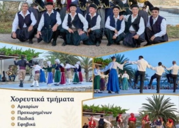 Λύκειο των Ελληνίδων Σητείας : Νέα χορευτική χρονιά 2026