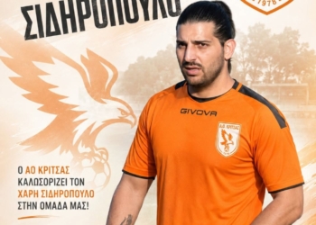 Ενίσχυση με Χάρη Σιδηρόπουλο ο ΑΟ Κριτσάς