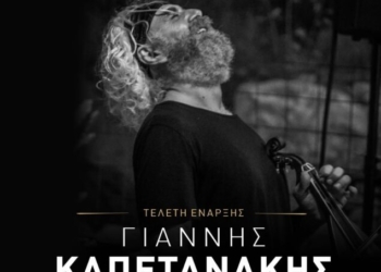 Γιάννης Καπετανάκης στην τελετή έναρξης του Agios Nikolaos Cliff Diving 2026