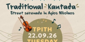 Δύο παραδοσιακές καντάδες «πλημμυρίζουν» τον Άγιο Νικόλαο για την Παγκόσμια Ημέρα Τουρισμού