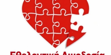 Εθελοντική αιμοδοσία στην Τουρλωτή