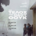 Η ταινία “Το Τέλος της Οδού Όουκ” στο κινηματοθέατρο Χριστίνα