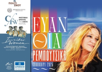 «Ύμνος στη Γυναίκα» : Μια ξεχωριστή συναυλία με την Ευανθία Ρεμπούτσικα στον Αρχαιολογικό Χώρο των Μαλίων