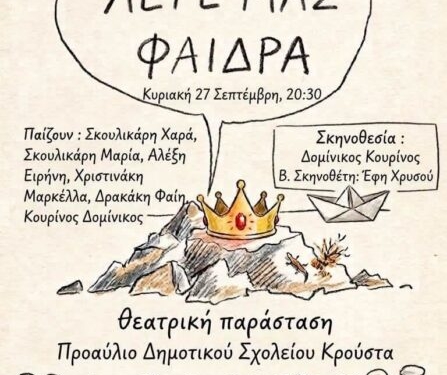 Κρούστας: Φοβάμαι πως τα καλύτερά μας χρόνια… δεν θα τα ζήσουμε ποτέ!»