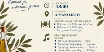 Παγκόσμια Ημέρα Τουρισμού στο Σίσι