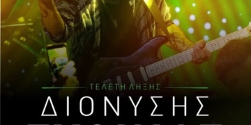 Ο Διονύσης Σχοινάς στη Λίμνη Αγίου Νικολάου για το μεγάλο φινάλε του Agios Nikolaos Cliff Diving 2026