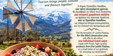 Παγκόσμια Ημέρα Τουρισμού στο Οροπέδιο Λασιθίου