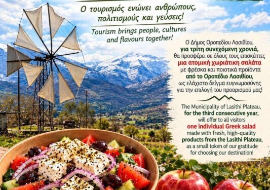 Παγκόσμια Ημέρα Τουρισμού στο Οροπέδιο Λασιθίου
