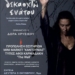 Στη Σητεία η παράσταση “ΔΕΚΑΩΚΤΟ ΕΝΑΤΟΥ”
