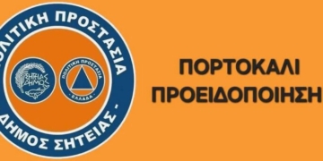 Σητεία: Έκτακτη ενημέρωση για έντονα καιρικά φαινόμενα