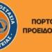 Σητεία: Έκτακτη ενημέρωση για έντονα καιρικά φαινόμενα