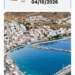 Σητεία: Τριήμερο περιβαλλοντικών δράσεων
