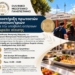 Υποστήριξη πρωτοετών φοιτητών/τριών για την υποβολή αιτήσεων δωρεάν σίτισης