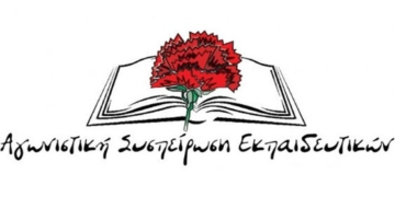 Για τις προσφυγικές / μεταναστευτικές ροές και τη ντροπιαστική κατάσταση στην Ιεράπετρα