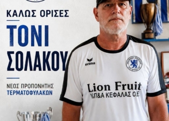 Ο Τονι Σολάκου προπονητής τερματοφυλάκων στην Αναγέννηση