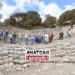 Η αρχαία Δρήρος  ανοίγει τα μυστικά της – Παρουσιάζονται τα αποτελέσματα της ανασκαφής