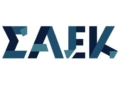 Νέος κανονισμός λειτουργίας για τις Δημόσιες Σ.Α.Ε.Κ