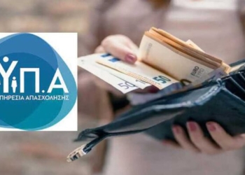 ΔΥΠΑ: Αιτήσεις για Ειδικό Εποχικό Βοήθημα 2026 από 719 έως 1.438 ευρώ