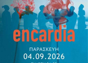 Το «2ο Φεστιβάλ Κρηνών»  ταξιδεύει στην Ελούντα με τους Encardia