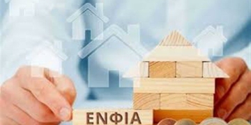 Ποια ακίνητα απαλλάσσονται από τον ΕΝΦΙΑ