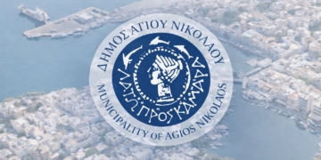 Δεν θα λειτουργήσει την Τρίτη 22 Σεπτεμβρίου το 5ο Δημοτικό Σχολείο Αγίου Νικολάου
