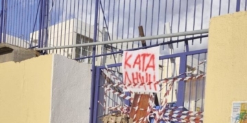 Κατάληψη στα γενικά λύκεια Αγίου Νικολάου