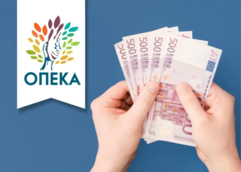 ΟΠΕΚΑ: Αιτήσεις για παροχή 1.000 ευρώ σε μαθητές