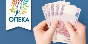 ΟΠΕΚΑ: Αιτήσεις για παροχή 1.000 ευρώ σε μαθητές