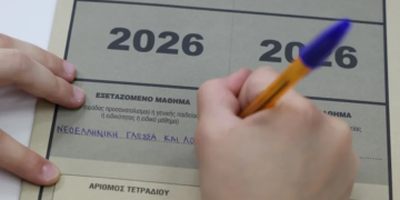 Επίδειξη γραπτών δοκιμίων και αποκομμάτων τετραδίων πανελλαδικώς εξεταζόμενων μαθημάτων 2026