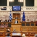 Γ. Πλακιωτάκης: «Στενή συνεργασία Ελλάδας και Ιρλανδίας ενόψει της Ελληνικής Προεδρίας»