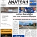 ΠΡΩΤΟΣΕΛΙΔΟ 01-10-2026