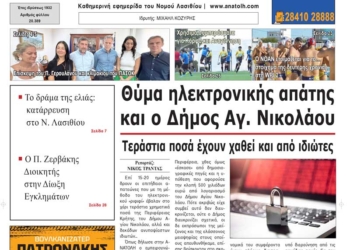 ΠΡΩΤΟΣΕΛΙΔΟ 03-09-2026