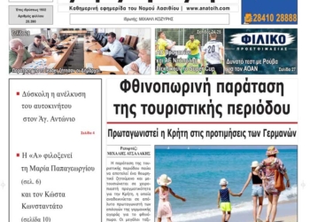 ΠΡΩΤΟΣΕΛΙΔΟ 04-09-2026