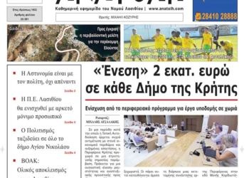 ΠΡΩΤΟΣΕΛΙΔΟ 07-09-2026