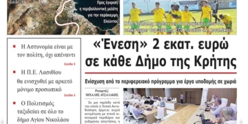 ΠΡΩΤΟΣΕΛΙΔΟ 07-09-2026