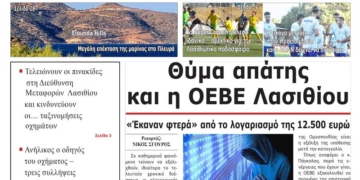 ΠΡΩΤΟΣΕΛΙΔΟ 08-09-2026