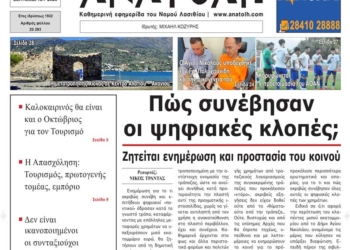 ΠΡΩΤΟΣΕΛΙΔΟ 09-09-2026