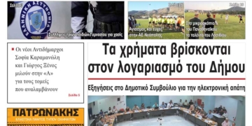 ΠΡΩΤΟΣΕΛΙΔΟ 10-09-2026