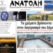 ΠΡΩΤΟΣΕΛΙΔΟ 10-09-2026