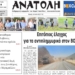 ΠΡΩΤΟΣΕΛΙΔΟ 14-09-2026