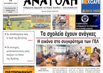 ΠΡΩΤΟΣΕΛΙΔΟ 15-09-2026