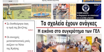 ΠΡΩΤΟΣΕΛΙΔΟ 15-09-2026