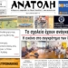 ΠΡΩΤΟΣΕΛΙΔΟ 15-09-2026