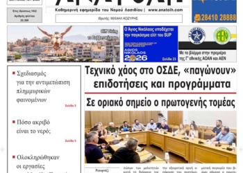 ΠΡΩΤΟΣΕΛΙΔΟ 16-90-2026