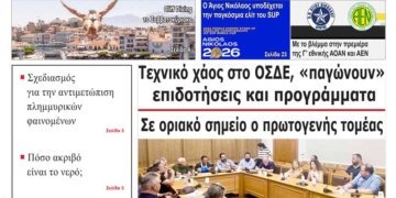 ΠΡΩΤΟΣΕΛΙΔΟ 16-90-2026