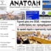 ΠΡΩΤΟΣΕΛΙΔΟ 16-90-2026